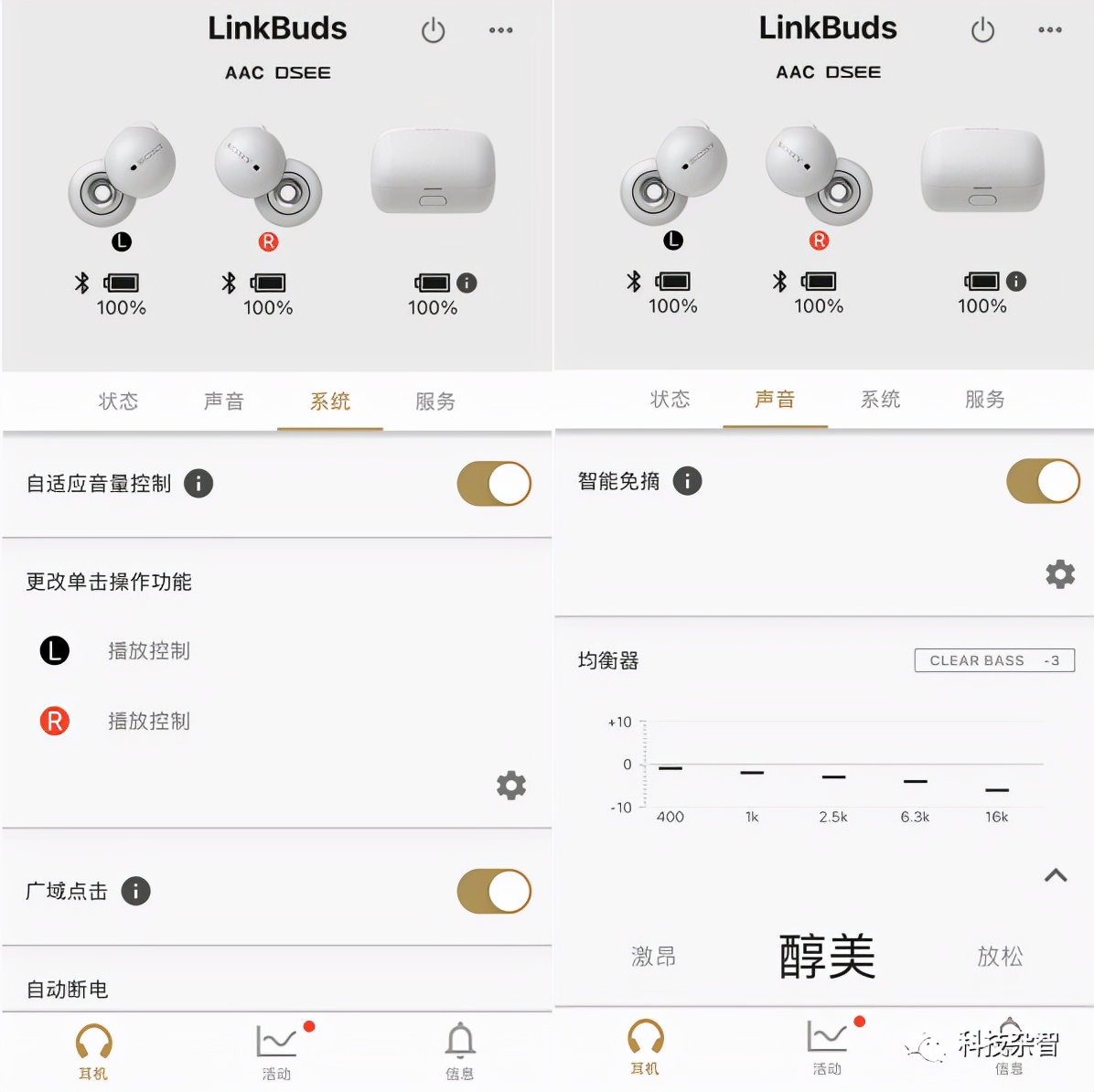 linkbuds甜甜圈,索尼linkbuds怎么样