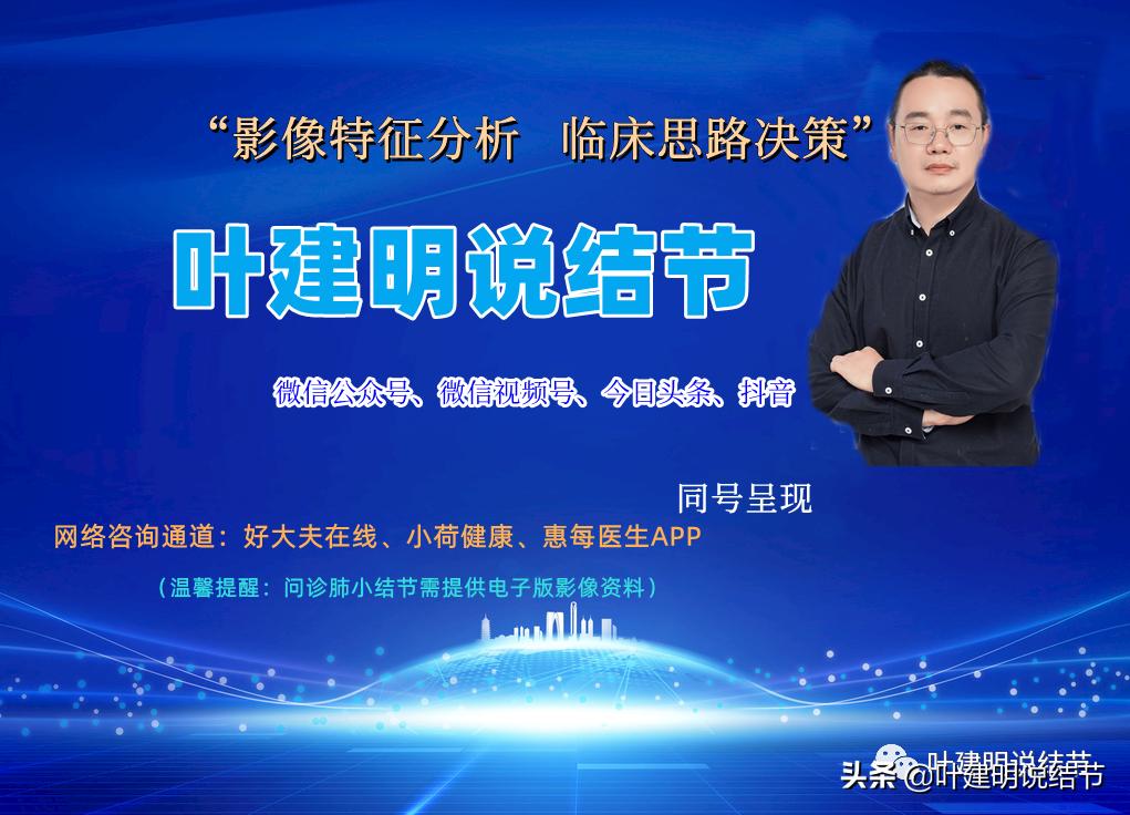 病例分享：这种样子的错构瘤？我是第一次见