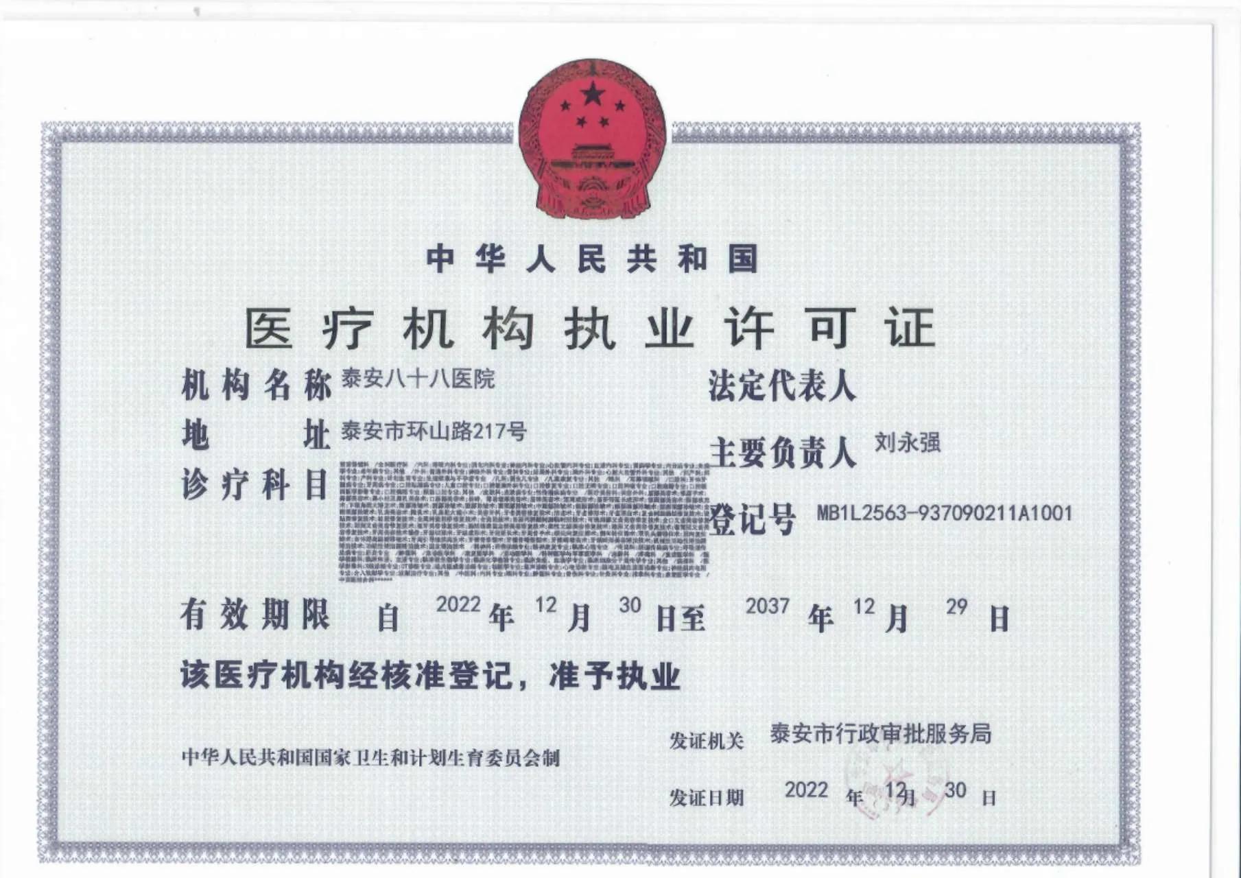 正青春‖*安泰**八十八医院正以青春之名，扬风帆之势，续写新的华章