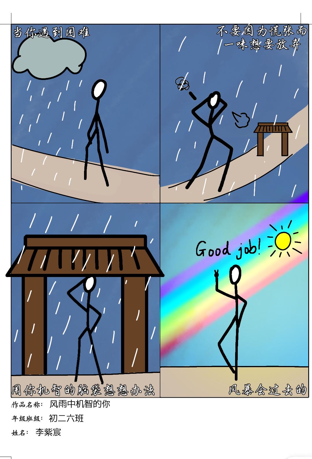 心理学暖心治愈系漫画,治愈系心理漫画人际关系