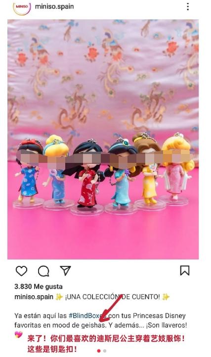 名创优品说旗袍是真的吗,名创优品旗袍惹争议