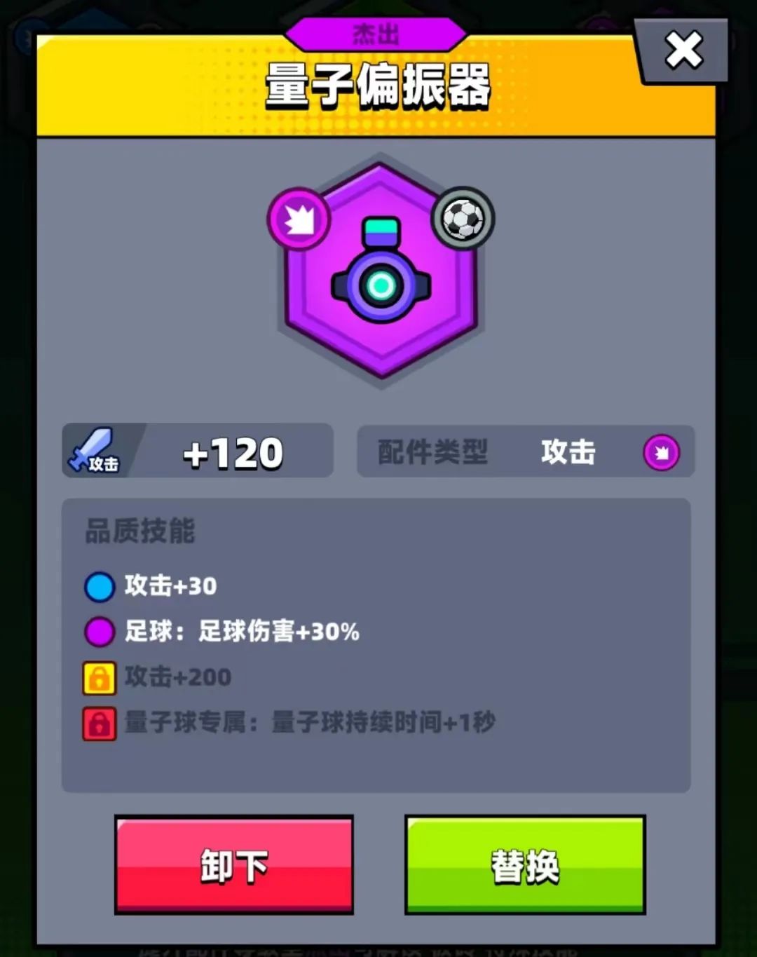 弹壳特攻队零氪配件攻略,弹壳特攻队游戏配件