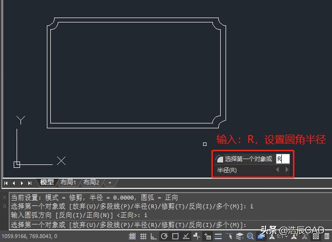 一学就会简单又耐看,cad倒圆角的操作步骤