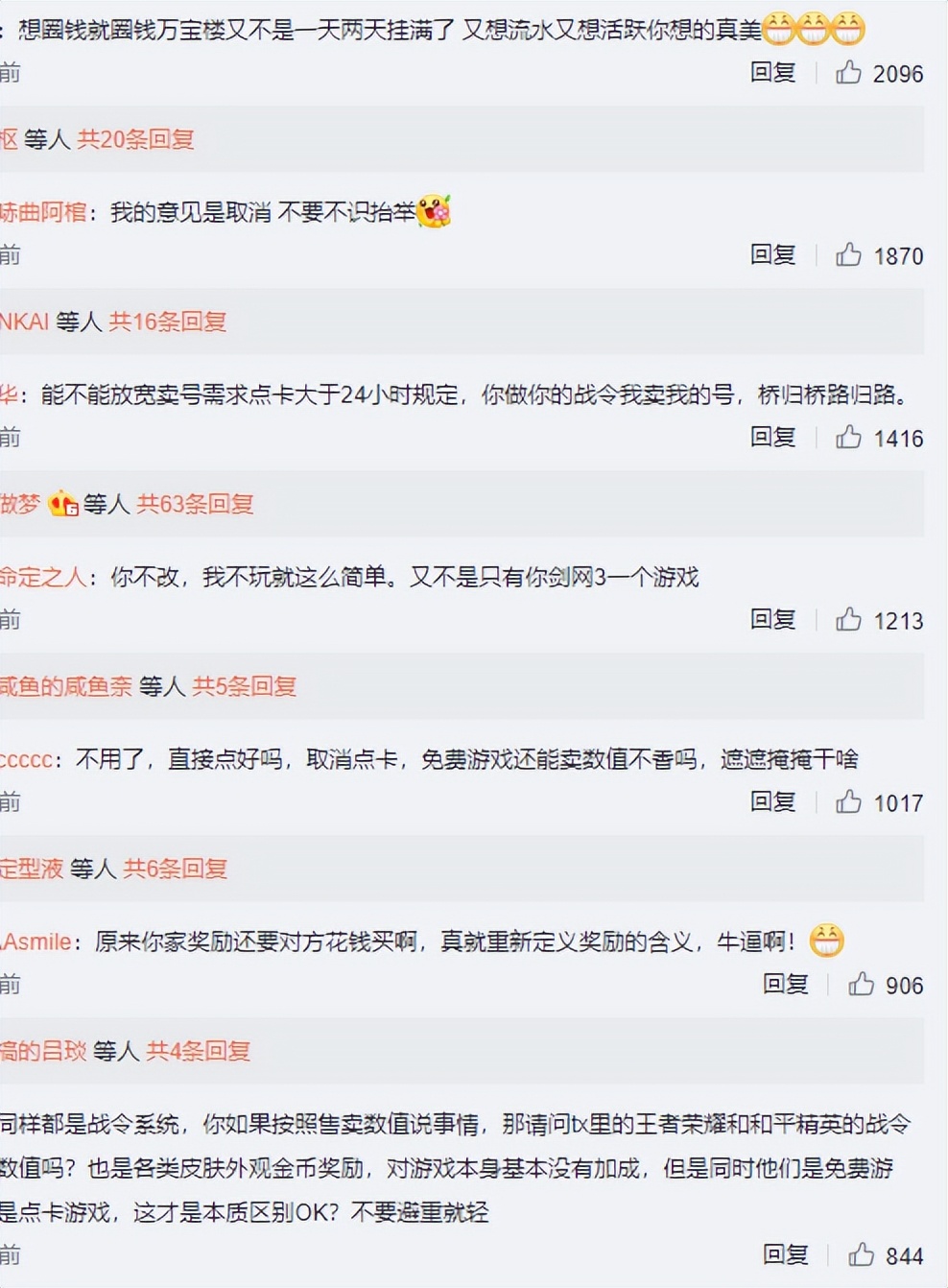 鍓戠綉3閲嶈浜嬩欢瑙f瀽,鍓戠綉3閲嶈浜嬩欢