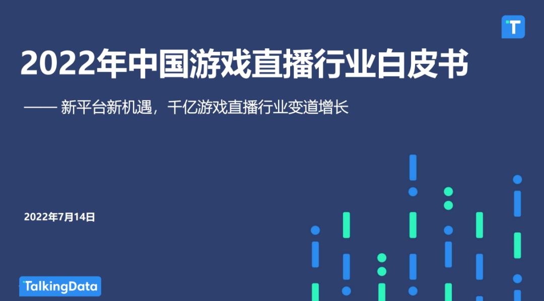 2023年上半年游戏数据报告,2023年游戏热度年度报告