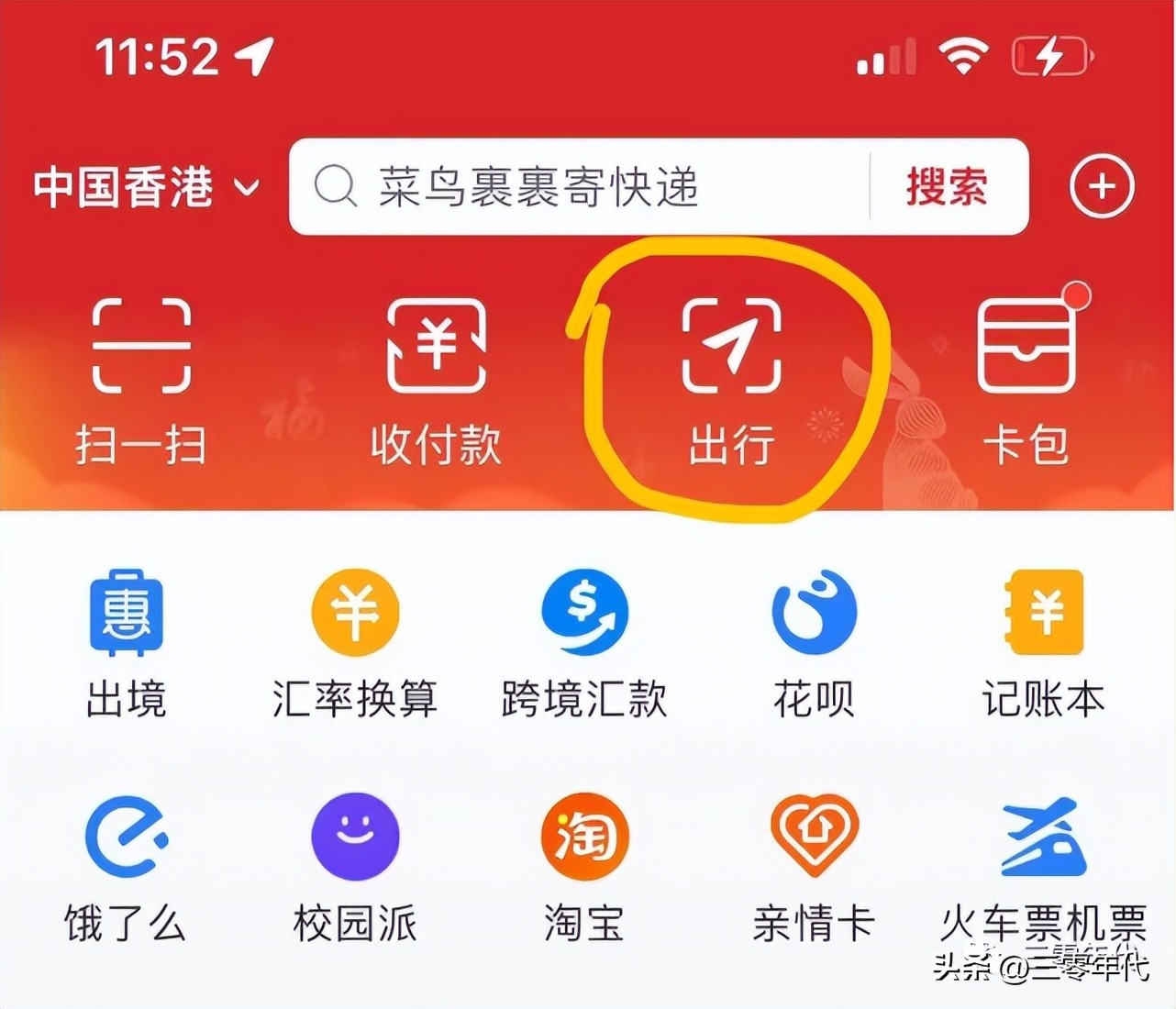 香港地铁支付宝怎么坐,用香港支付宝的乘车码怎么乘地铁