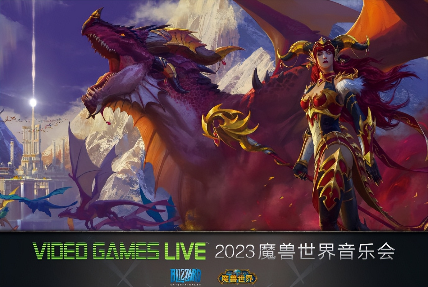 魔兽音乐会北京首都体育馆2009,魔兽音乐会票务