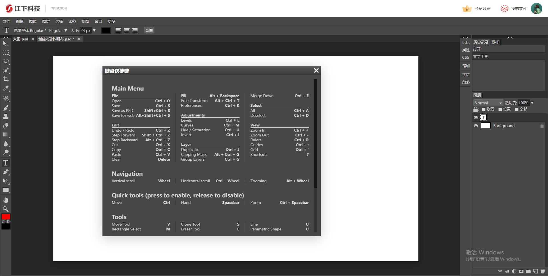 ps图片处理软件网页版,ps在线图片处理网站