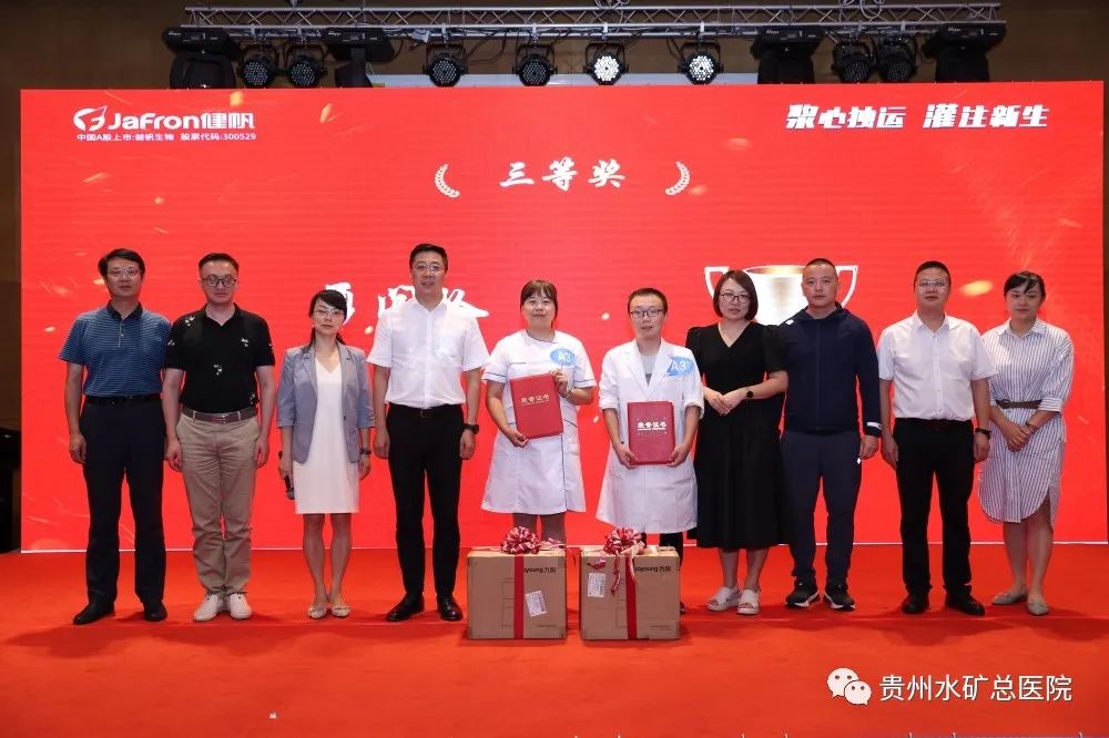 水矿总医院感染性疾病及肝病科荣获贵州省人工肝操作技能大赛三等奖