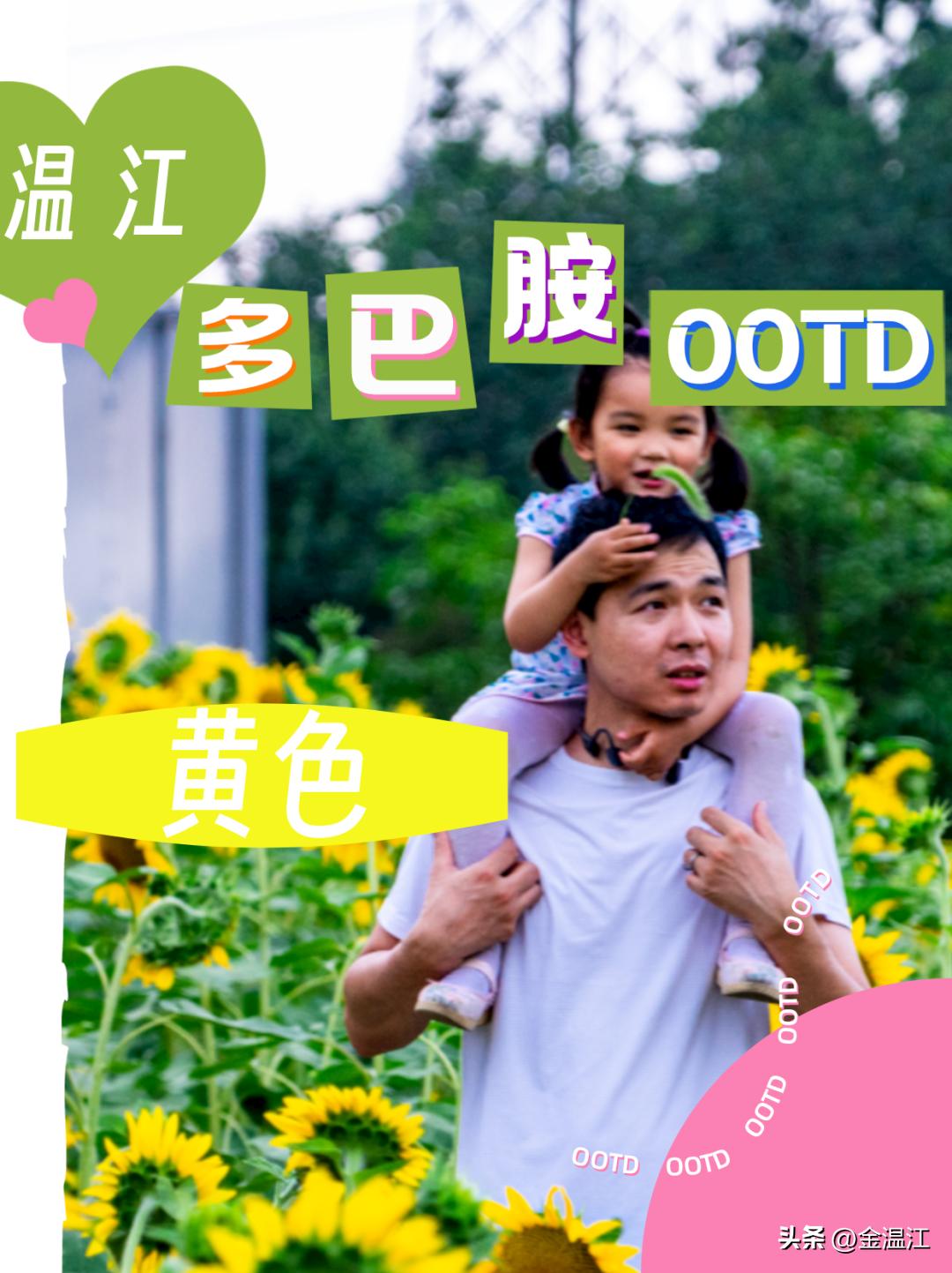 一眼心动的多巴胺策划案,一眼心动的多巴胺夏日穿搭