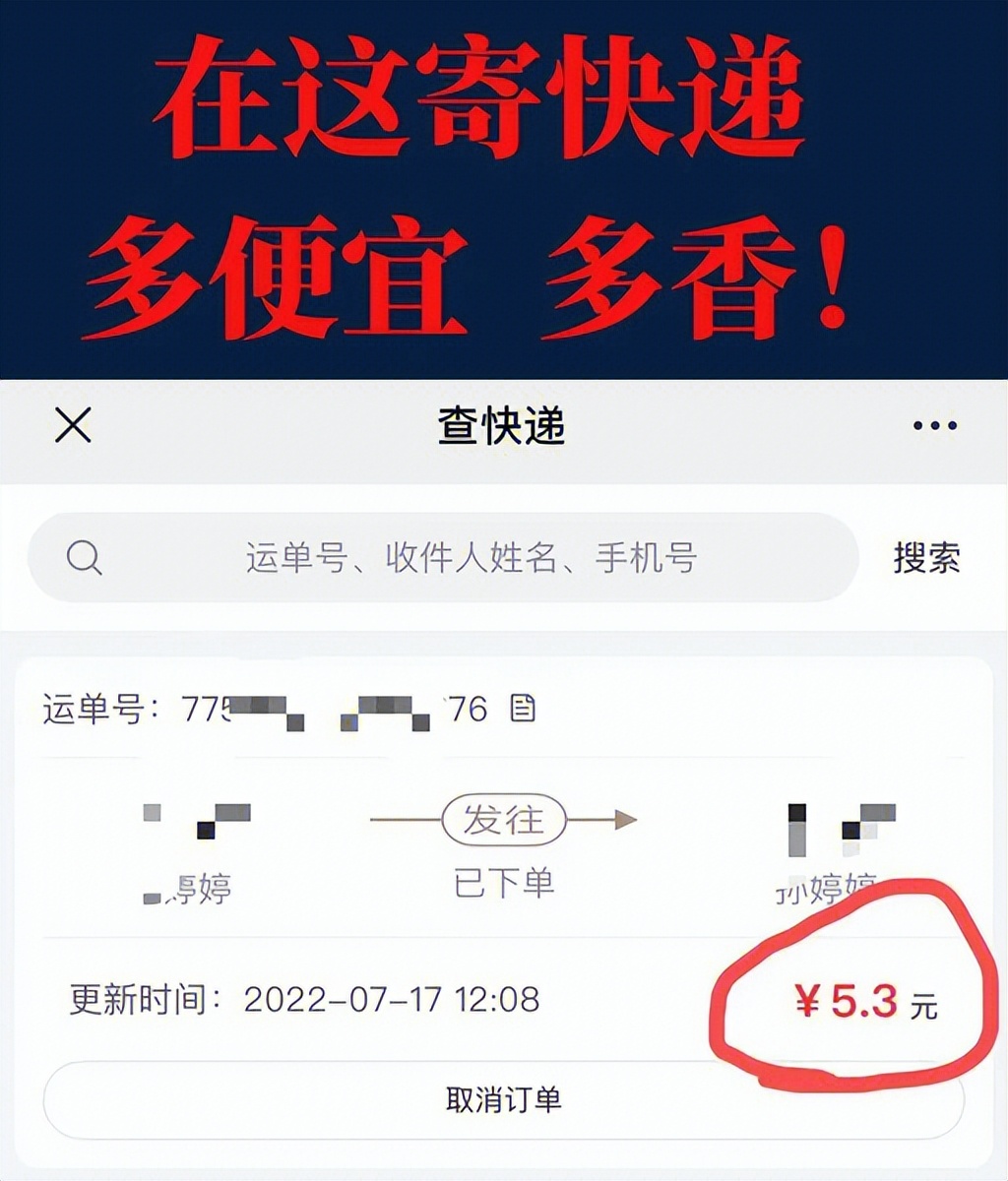 优惠寄快递平台有哪些,八戒惠递快递平台