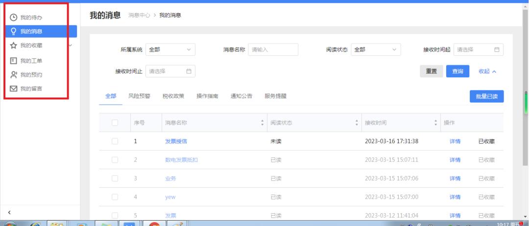 云南省电子税务局预缴申报,云南省电子税务局企业办税