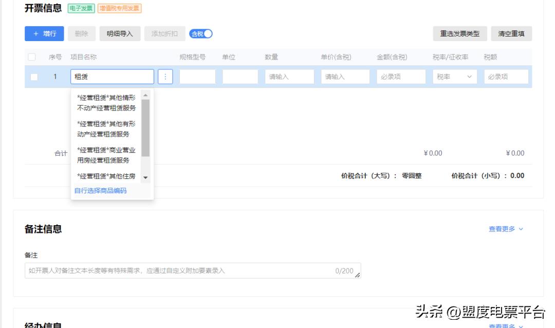 怎样开具数字化发票,如何开具数字化电子发票