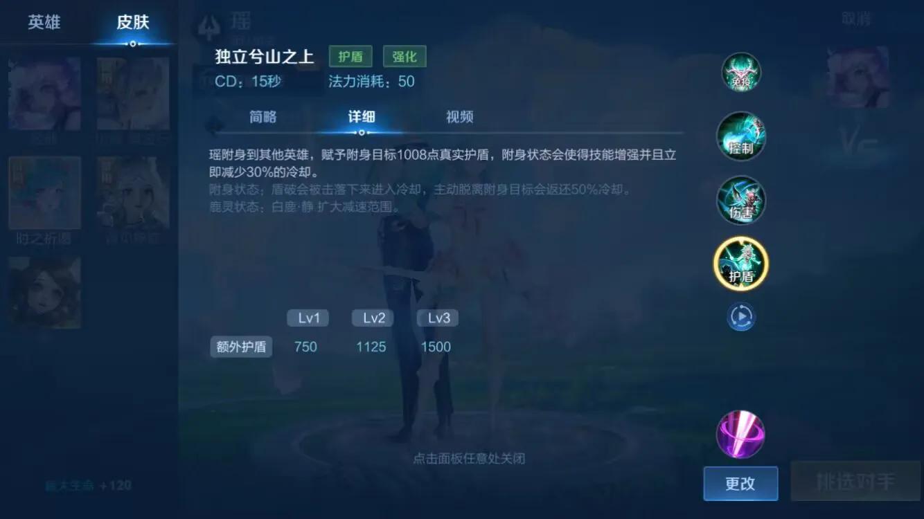 斩杀瑶带的是惩戒还是干扰,惩戒瑶和干扰瑶区别