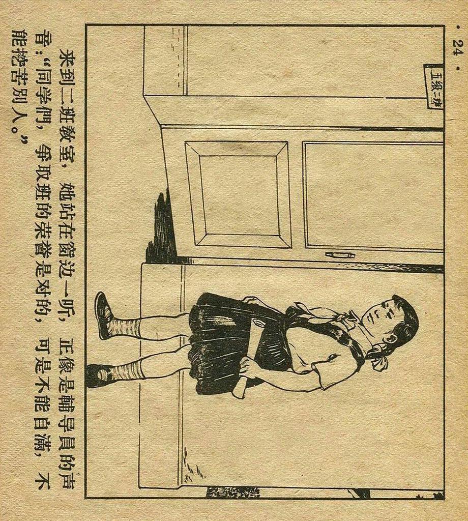 足球连环画手绘,足球赛版画
