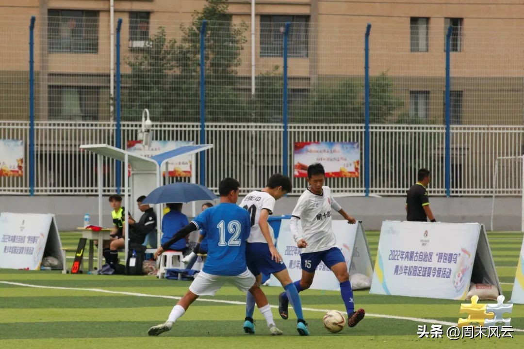 呼包鄂乌足球夏令营排名,呼包鄂乌青少年校园足球夏令营