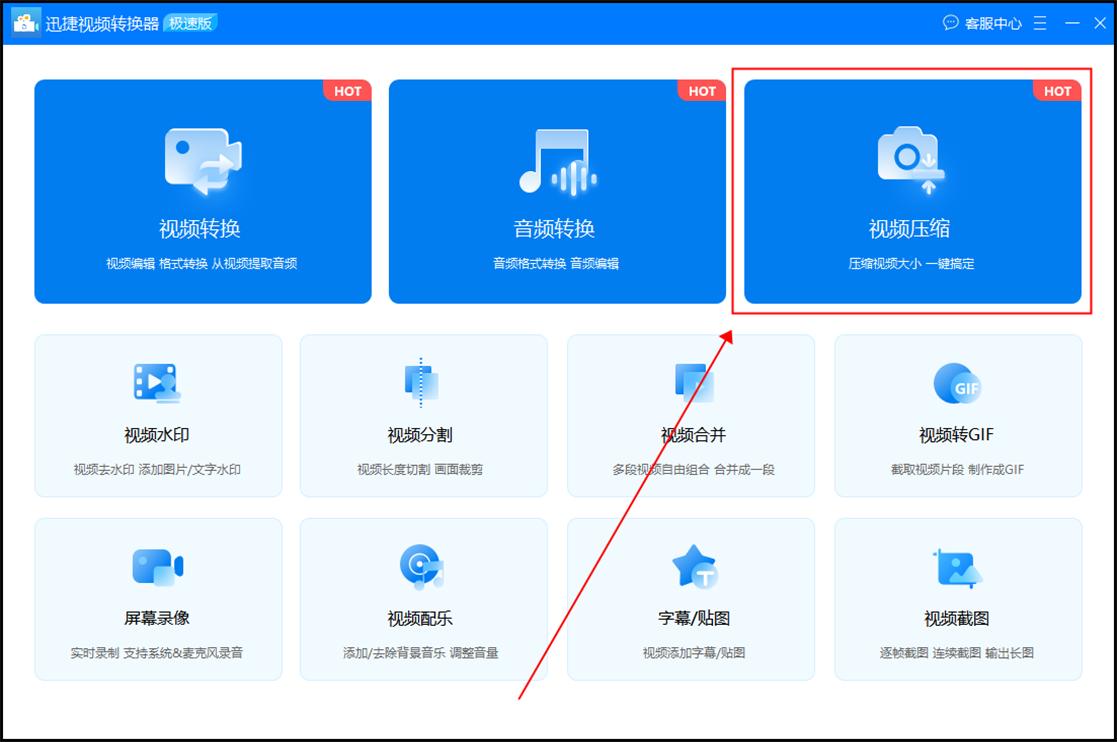 视频怎么压缩到100m？试试这几个压缩方式