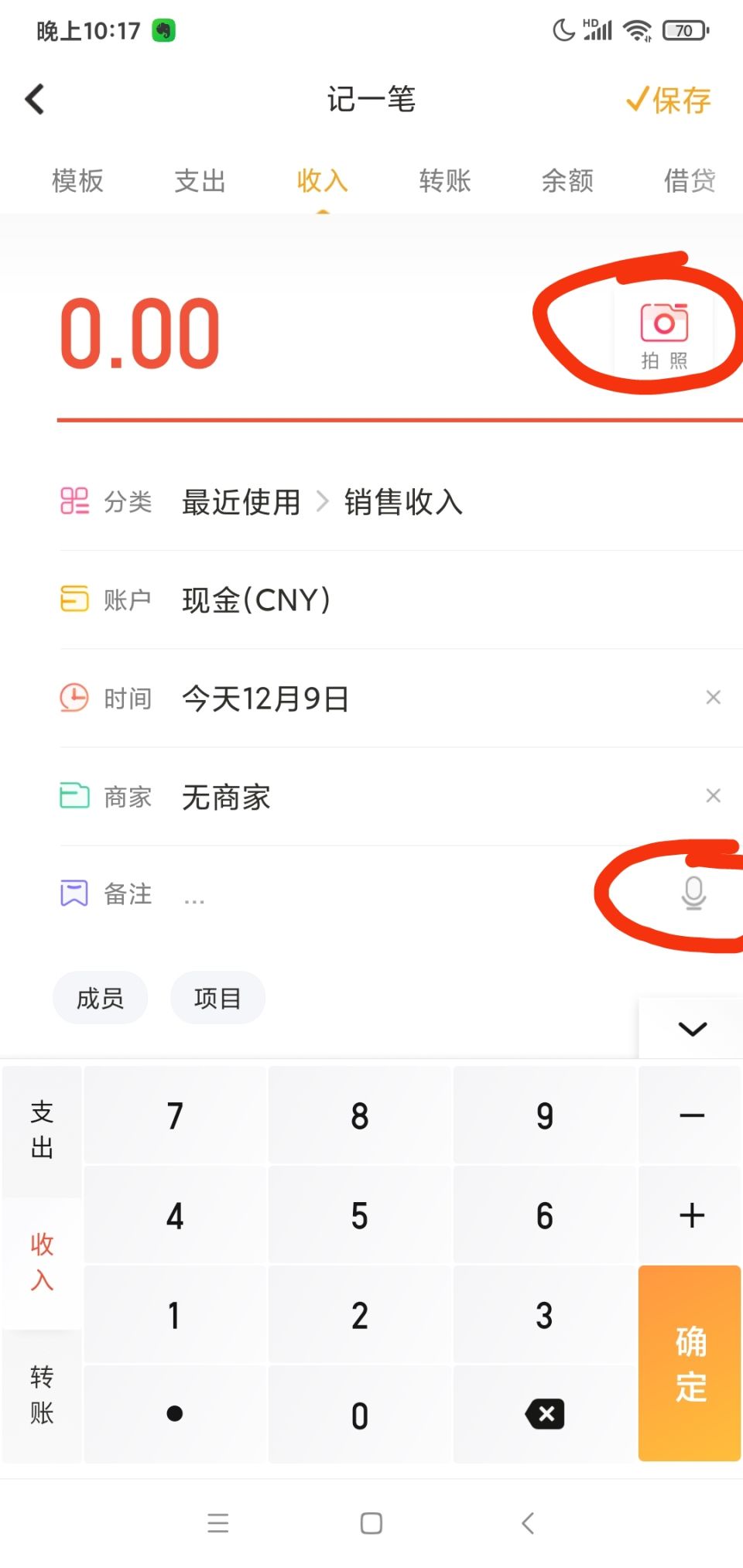 做生意记账,做生意适合的记账本一目了然