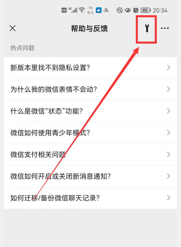 微信太占内存了怎么样清空微信,微信太吃内存了