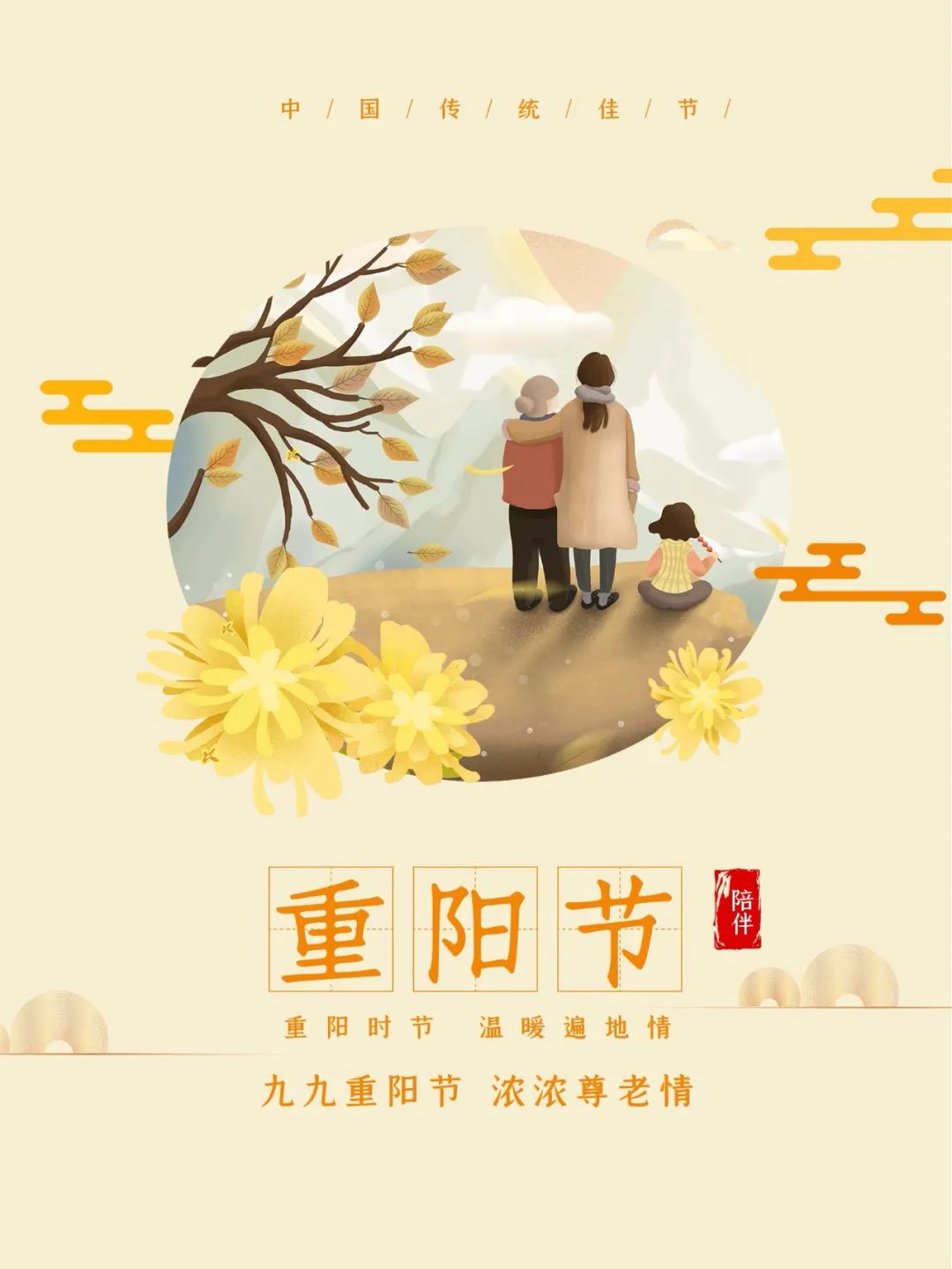 9月9排列五,9月9重阳节歌曲