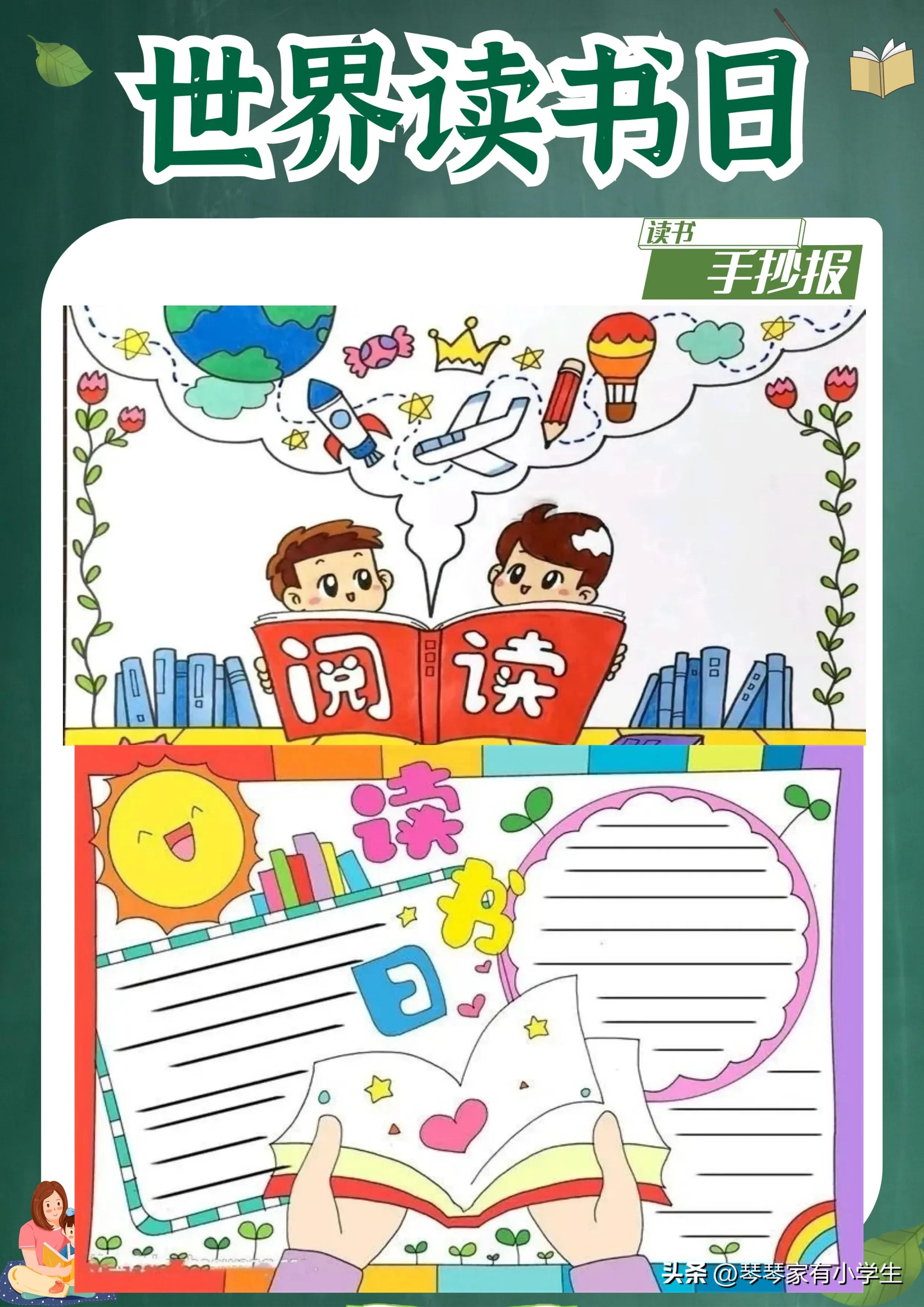 读书日动画科普,幼儿读书日科普
