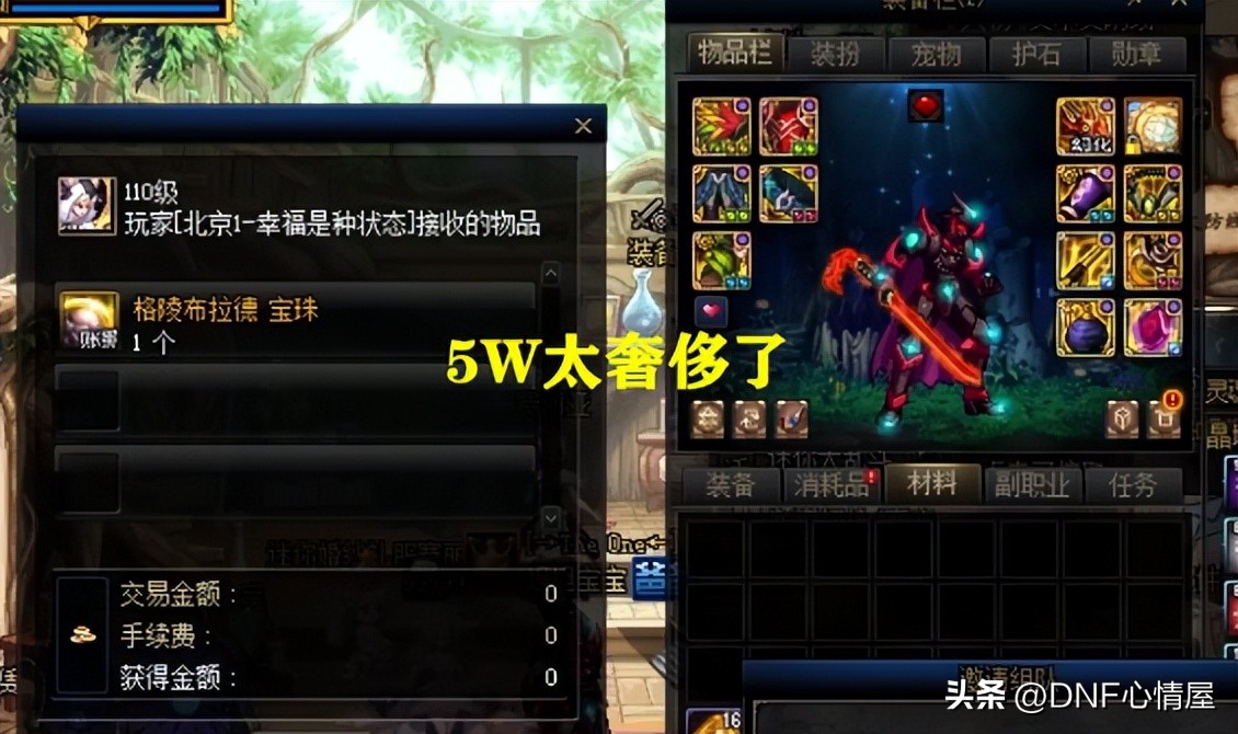 dnf旭旭宝宝春节套红眼选什么宝珠,dnf策划给旭旭宝宝发超前装备