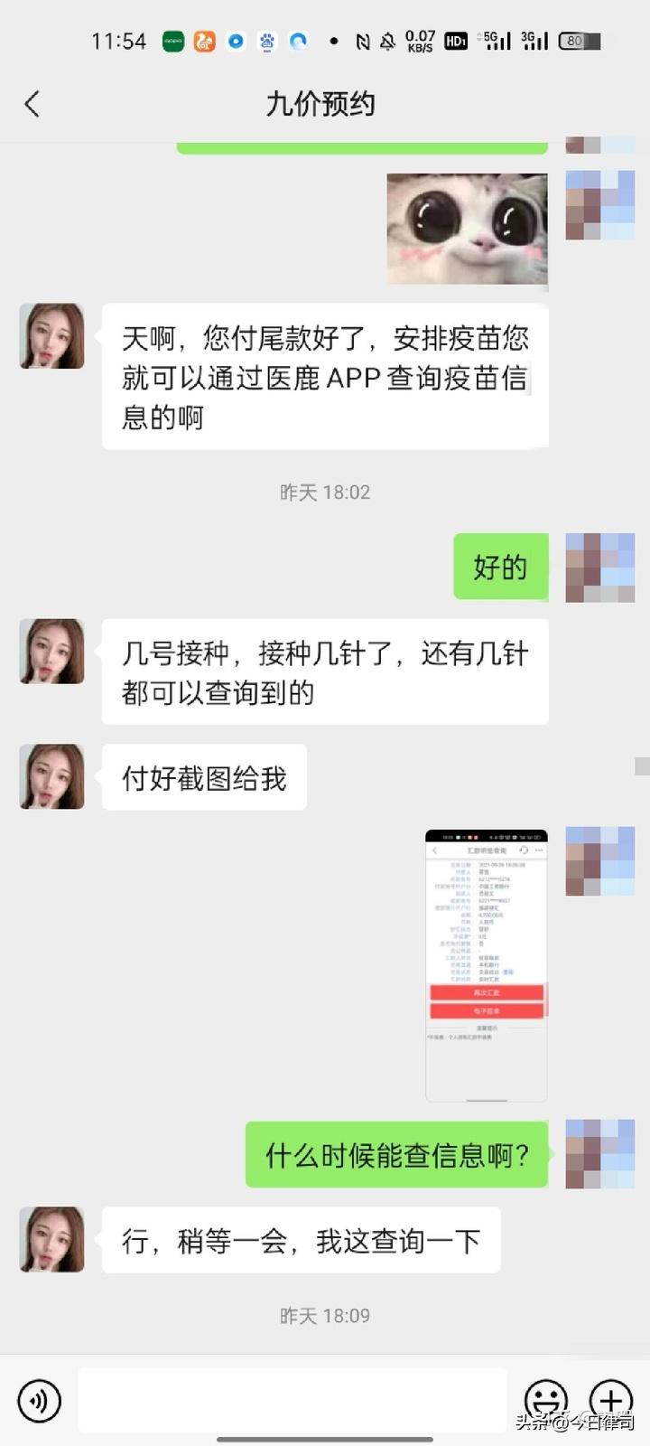 黄牛代抢九价HPV疫苗,多名女子被骗数万元!警方:追不回来了...