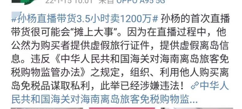 孙杨直播带货惹争议,孙杨被禁赛后续报道