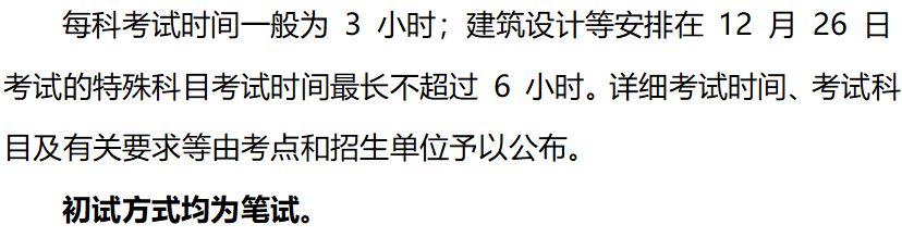 海南大学考研｜海南大学2023年硕士研究生招生简章及专业目录