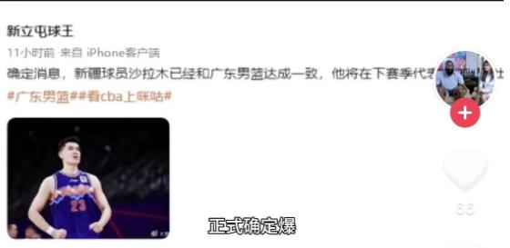 新疆队阿布最新消息,新疆广汇男篮最新引援