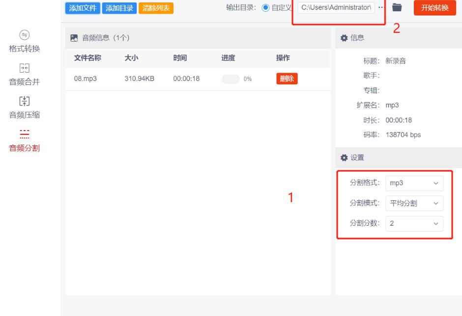 怎么把安卓录音分成好几段,如何将一段录音复制成多段