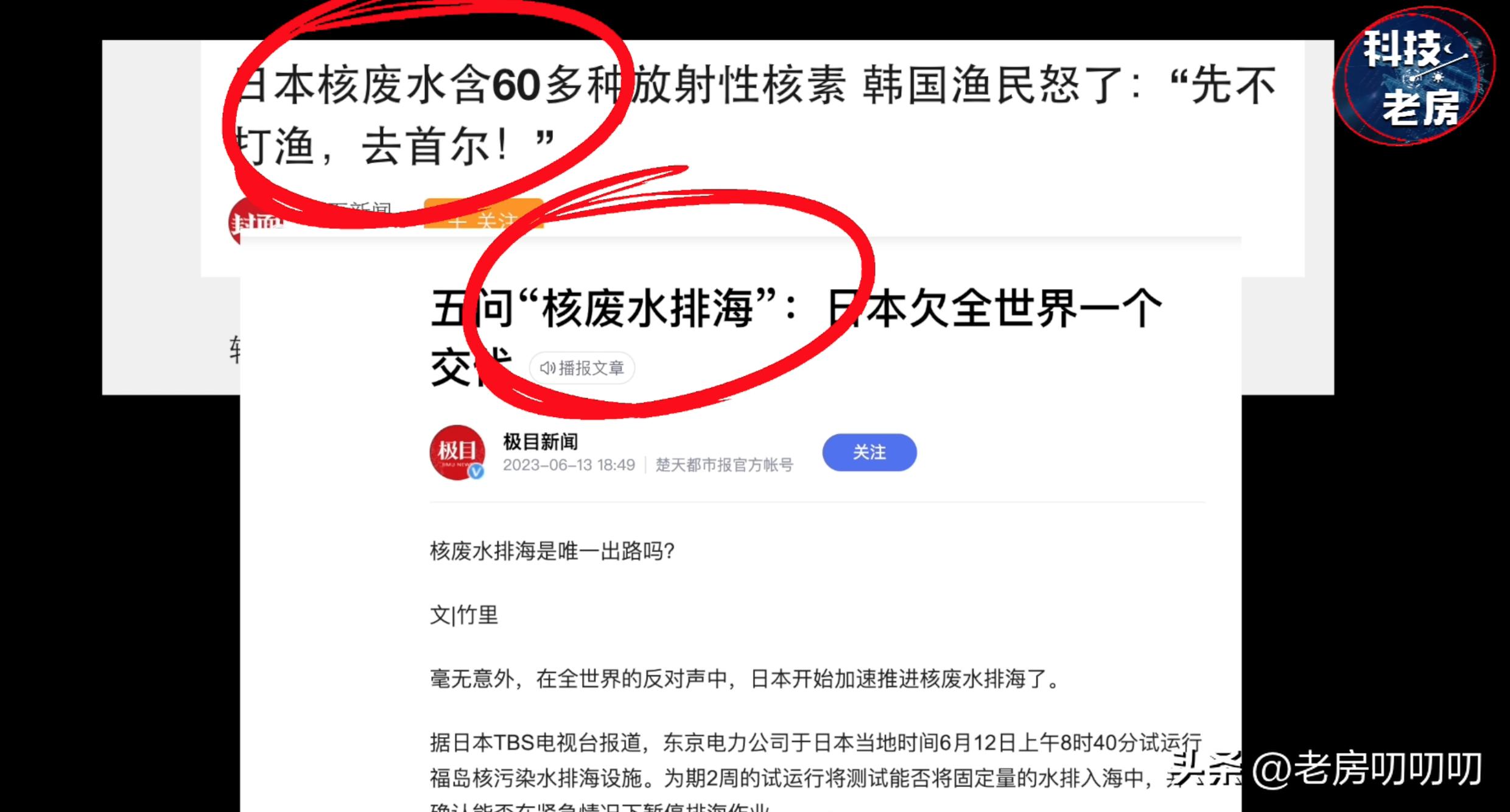 西方媒体集体沉默！日本核污水排海，加拿大大火，2024将面临什么