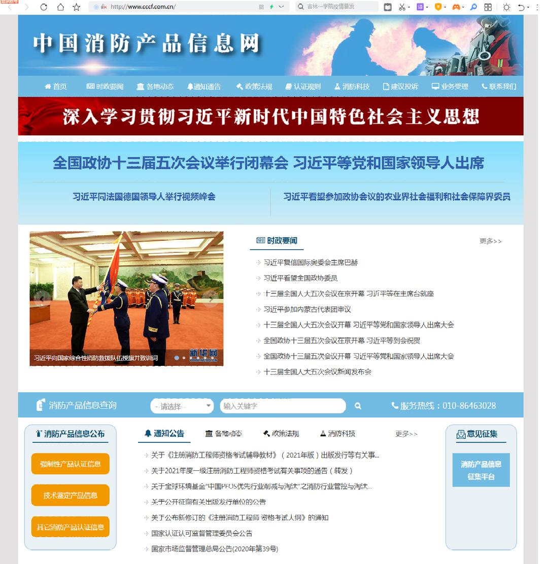 蓝姐姐教你辨别消防产品,蓝朋友教您如何辨别消防安全产品