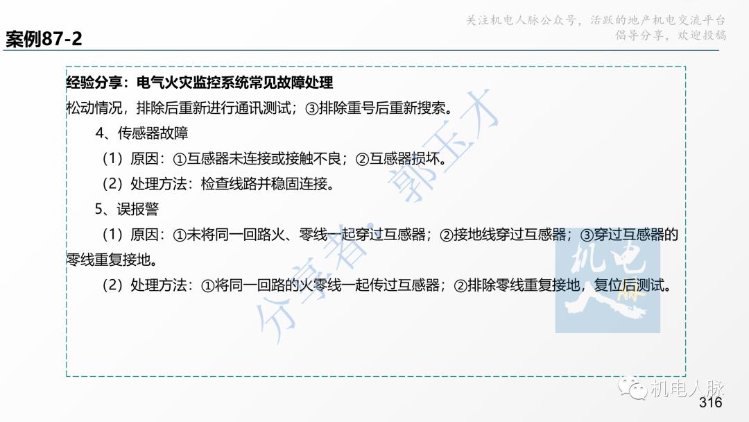 代建单位工程施工管理报告,代建施工过程管理中的措施