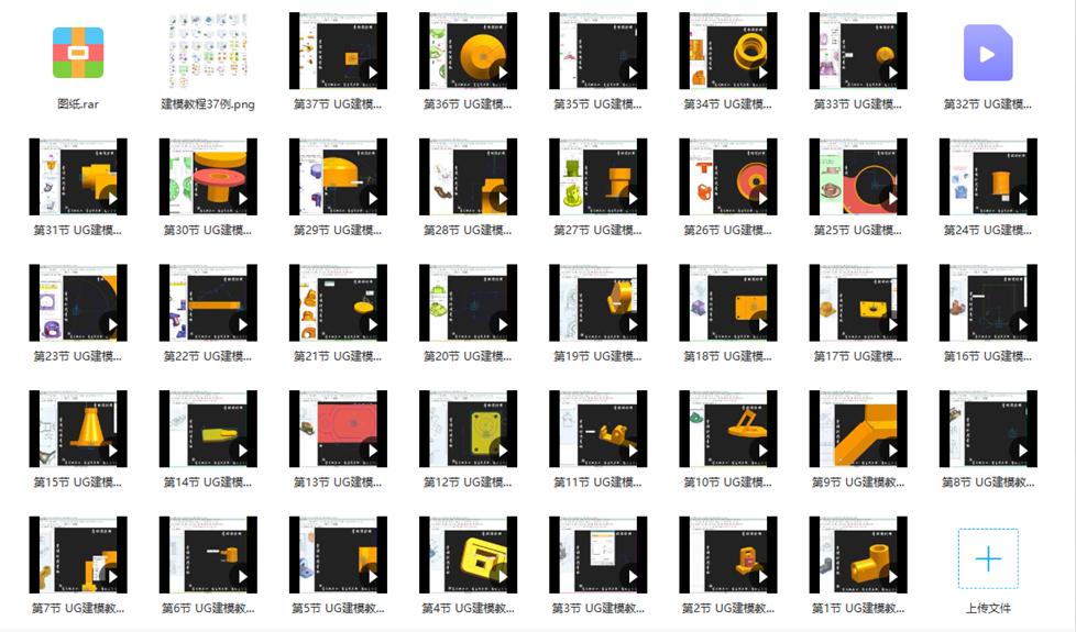 ug教程免费全套,ug教程全集免费