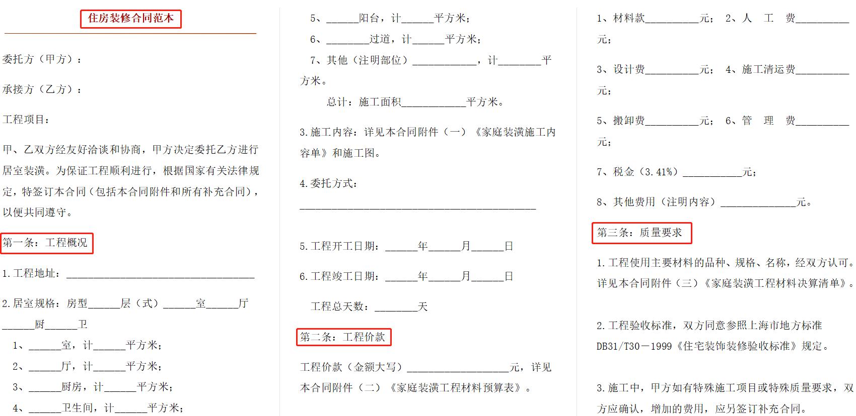 做工程不写合同会吃大亏！180套工程合同范本拿走用，省事又标准