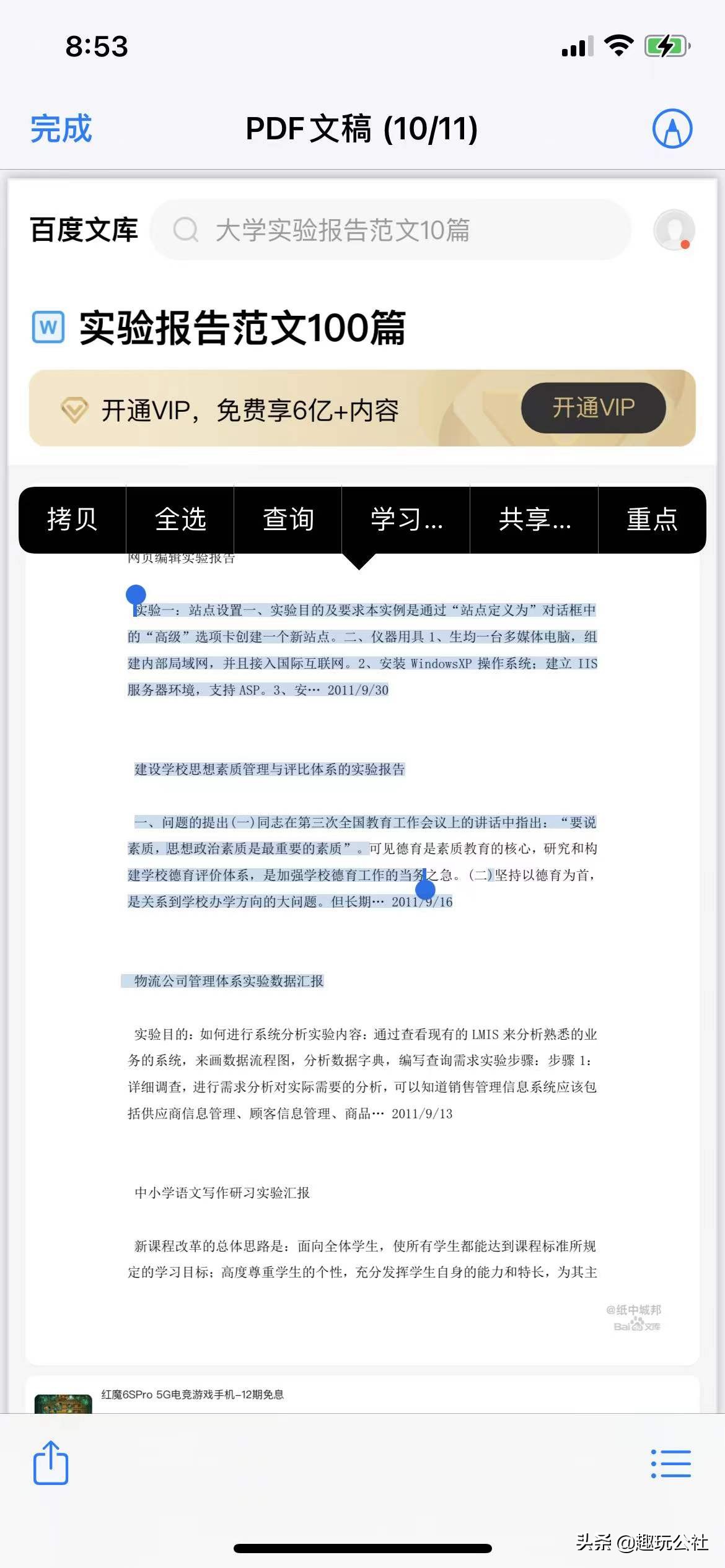 苹果自带的浏览器safari下载视频,苹果safari浏览器百度文库