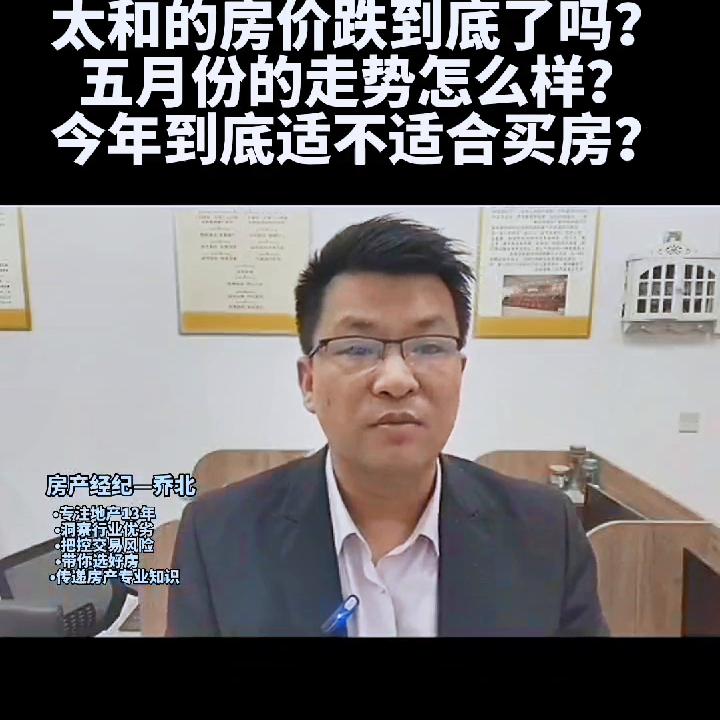 安徽太和房价多少钱一平方,太和县房价下跌