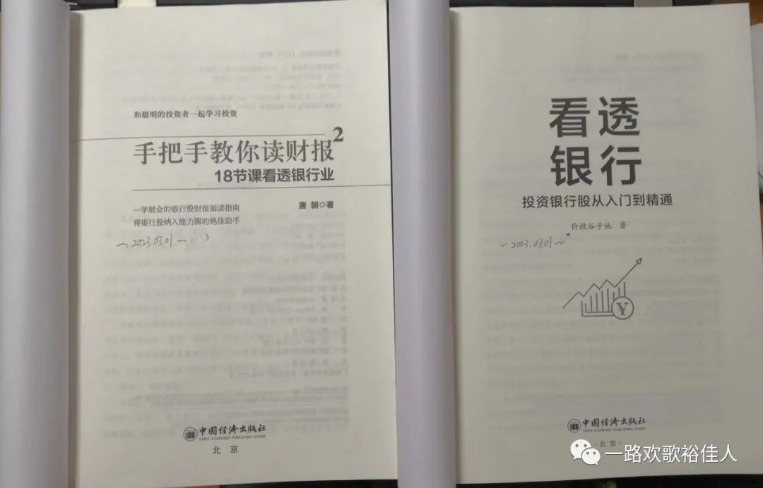 新领导、新起点、新征程——2022年平安银行年报浅析