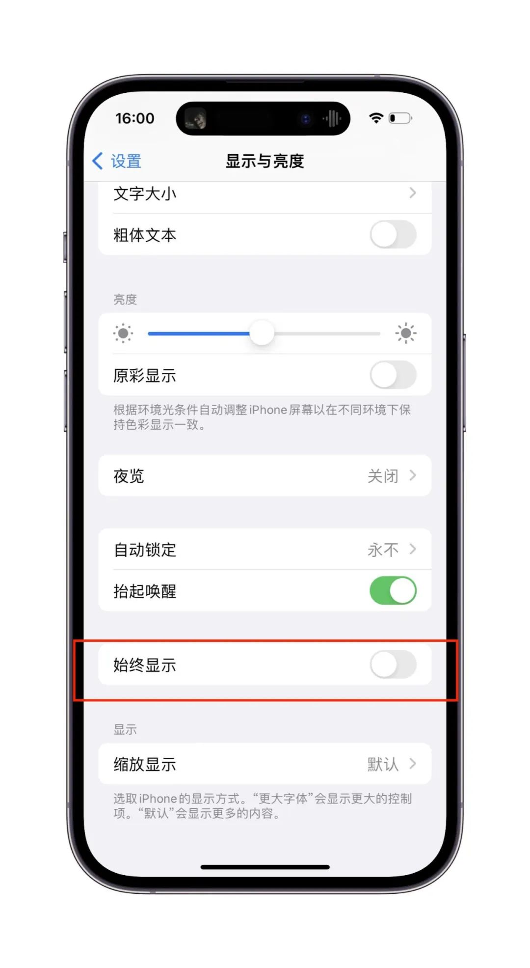 ios16如何设置比较省电,ios16省电最简单方法