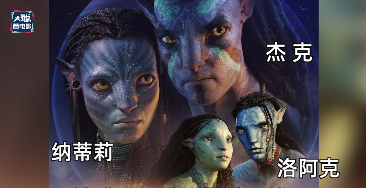 阿凡达2曝光全新中文海报及预告,外网曝阿凡达2预告