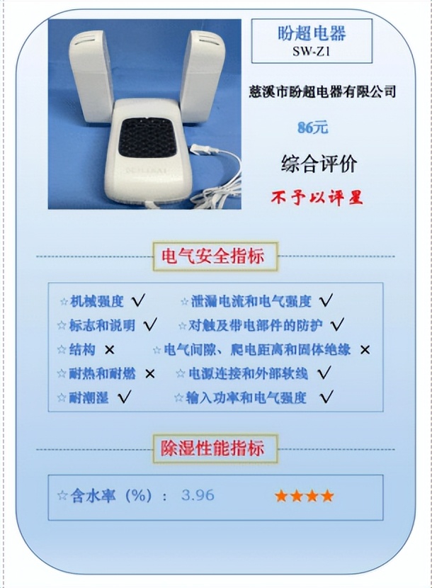 鞋子除湿烘干器测评,鞋子烘干器一般多长时间烘干