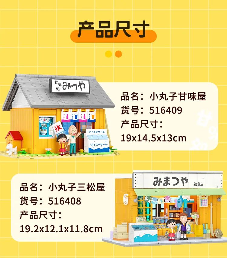 今天的新品都好可爱~【2023-4-24积木新品情报】