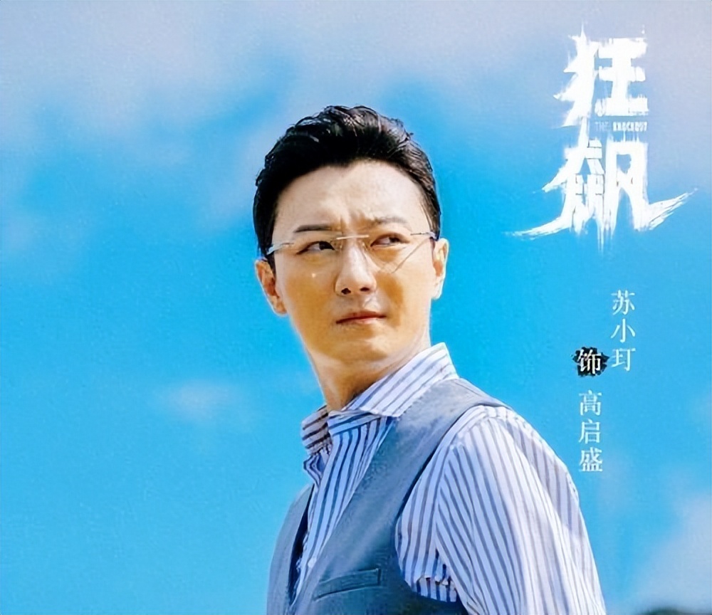 狂飙张颂文被抓后的自述,张颂文狂飙进警局了吗