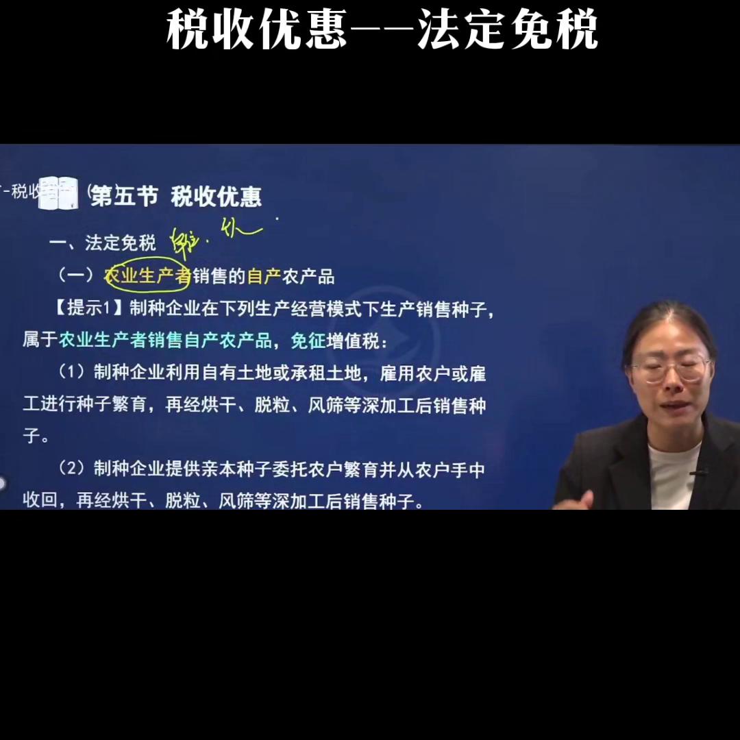 税收优惠政策,税收优惠政策案例