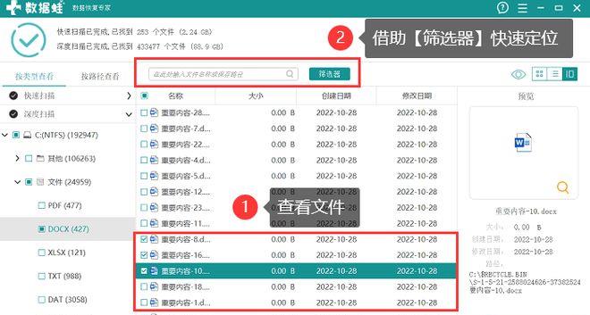 word文档保存后损坏了怎么修复呢,office没保存的word文件怎么恢复