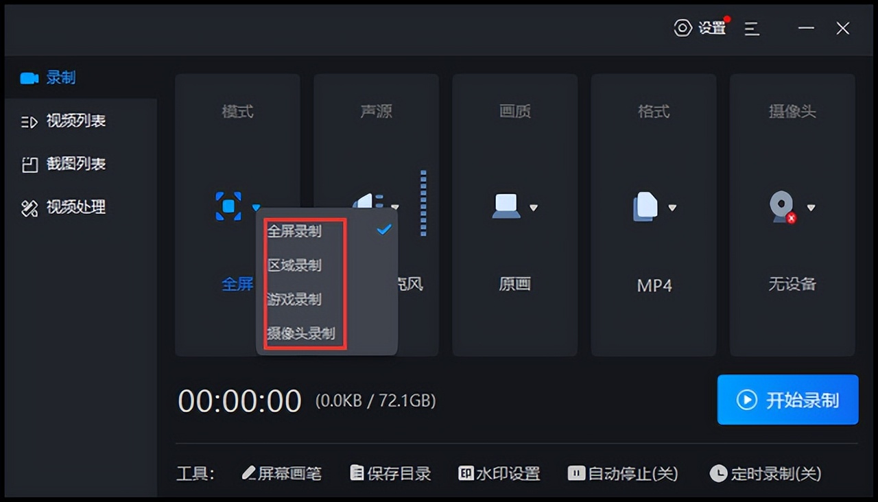 win10自带录屏软件怎么录屏,win10电脑如何录屏教程