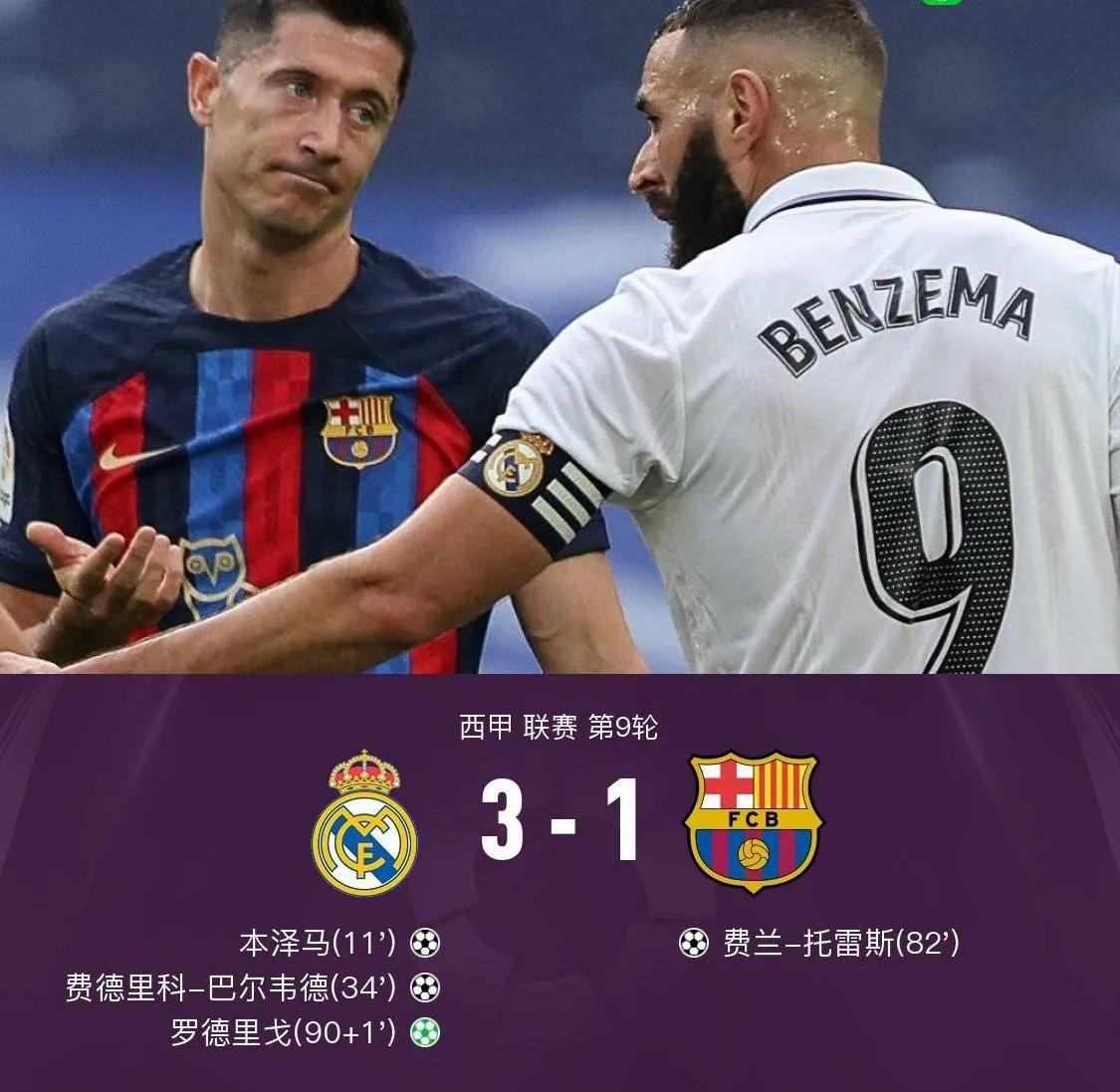 足彩曼联对皇家社会半全场推荐,胜负彩21105期推荐利兹联vs利物浦