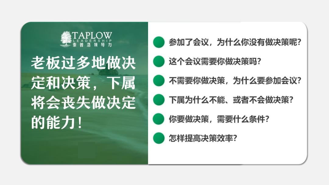 领导者必须学会怎么给基层开会,管理者必学的开会秘诀