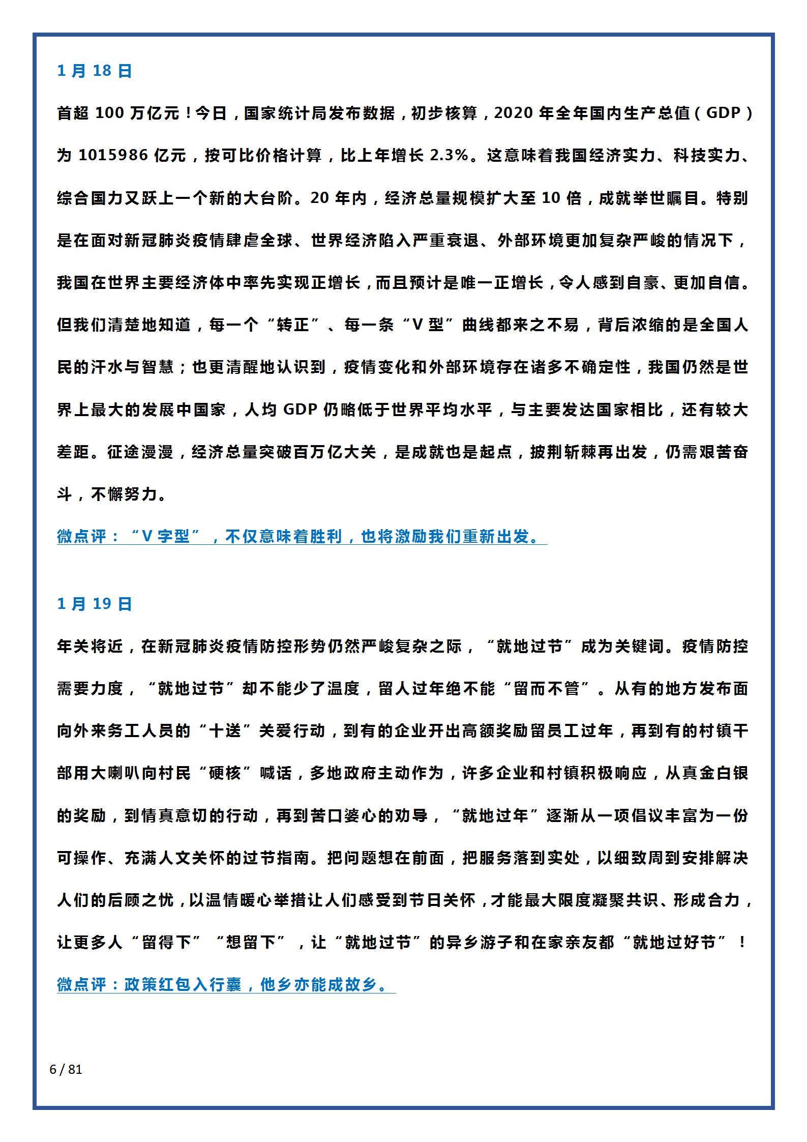 20年高考作文素材之时政要闻,2019年社会热点高考时评作文素材